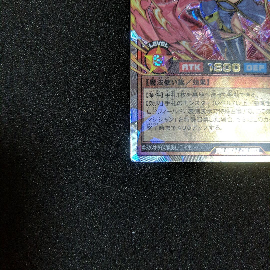 遊戯王 セブンスロードウィッチ　オーバーラッシュ