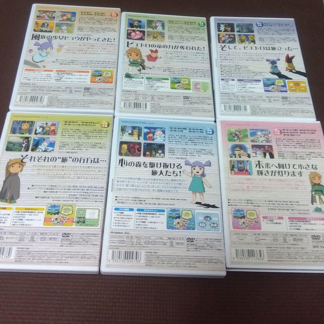 ポポロクロイス物語 ＆ポポロクロイス はじまりの冒険 アニメ DVD 全12巻