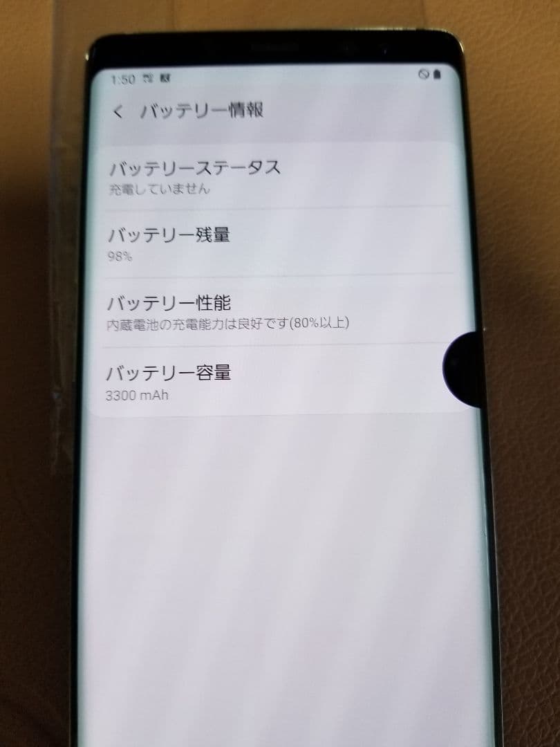 スマートフォン本体 Galaxy Note8 SC-01K 64GB/6GB