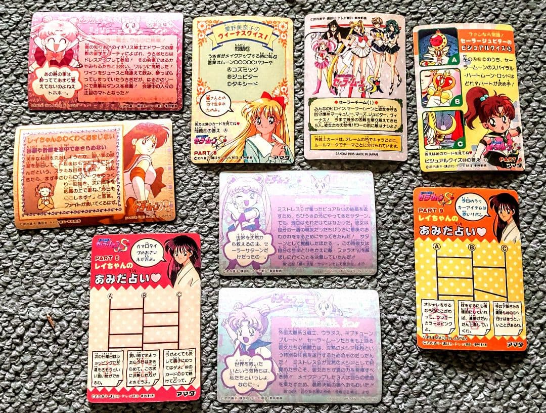 SailorMoonCardセーラームーン トレーディングカードセット 9枚