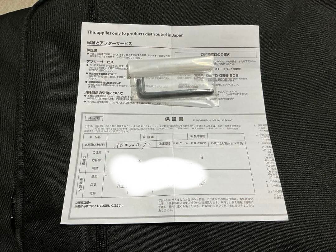 YAMAHA　レブスター　RSS02T　スイフトブルー　★超美品★ おまけ付き