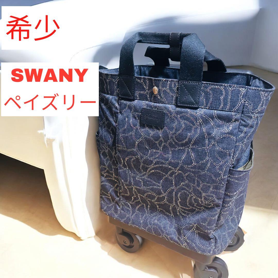 希少 SWANY スワニー キャリーバッグ ショッピングカート ペイズリー柄