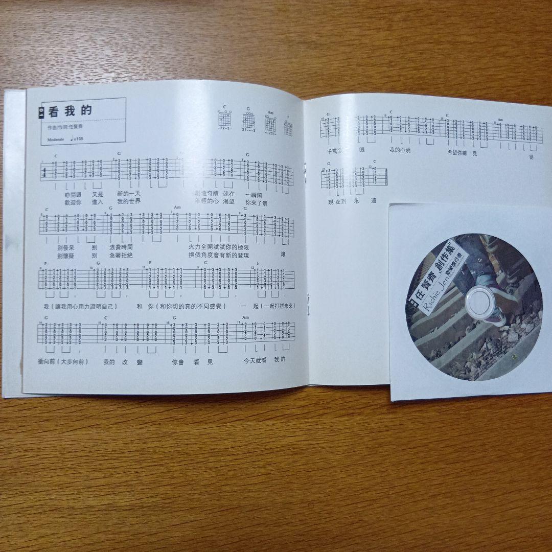 任賢齊　リッチーレン　CD7枚セット