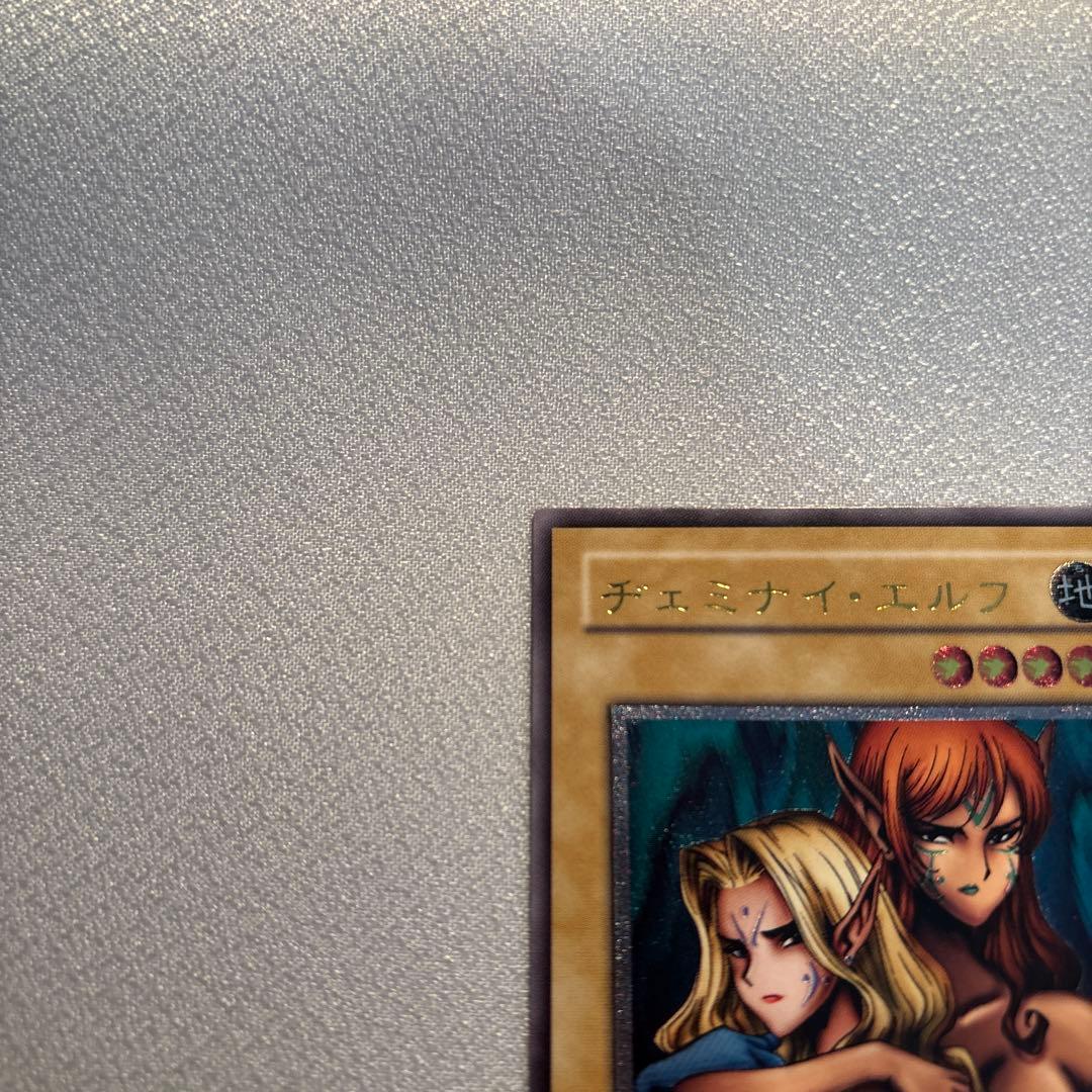 遊戯王　ヂェミナイエルフ　レリーフ　1枚