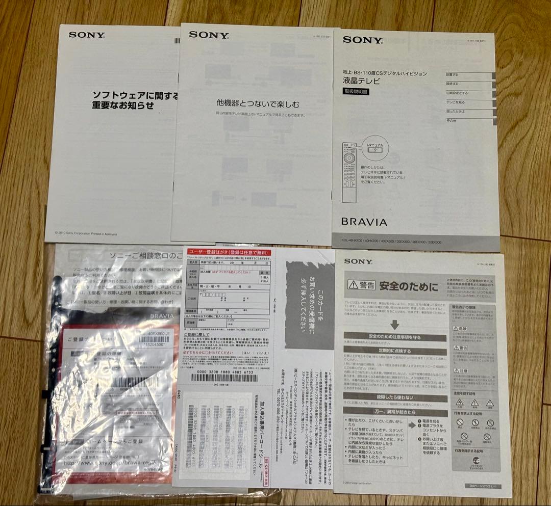 SONY KDL-40EX500 40インチ 液晶テレビ ソニー　ブラビア