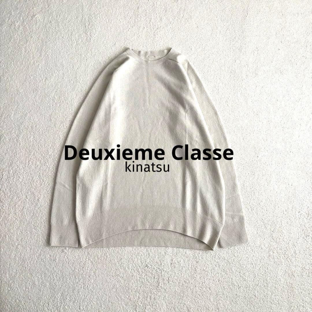 ドゥーズィエムクラス　CAPRI クルーネックプルオーバー