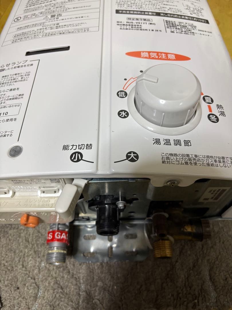 リンナイ　瞬間湯沸かし器　2021年11月製造品 RVS-V51YT 元どめ式