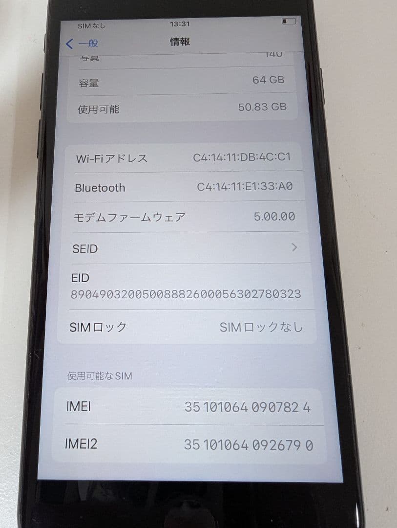 Apple iPhoneSE2 64GB ブラック