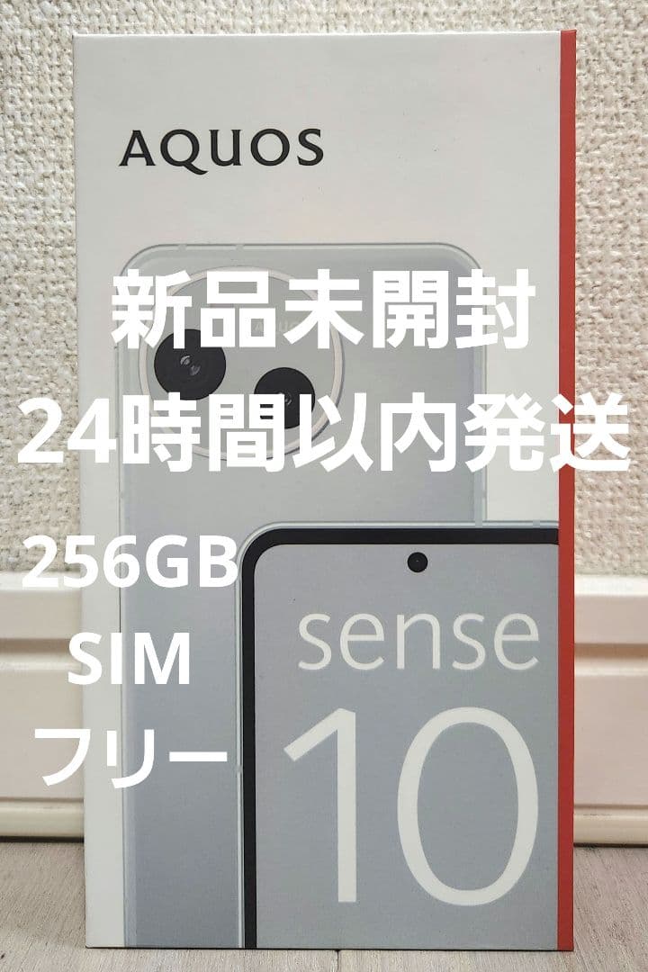 SHARP AQUOS sense10 256GB SIMフリー ペールミント