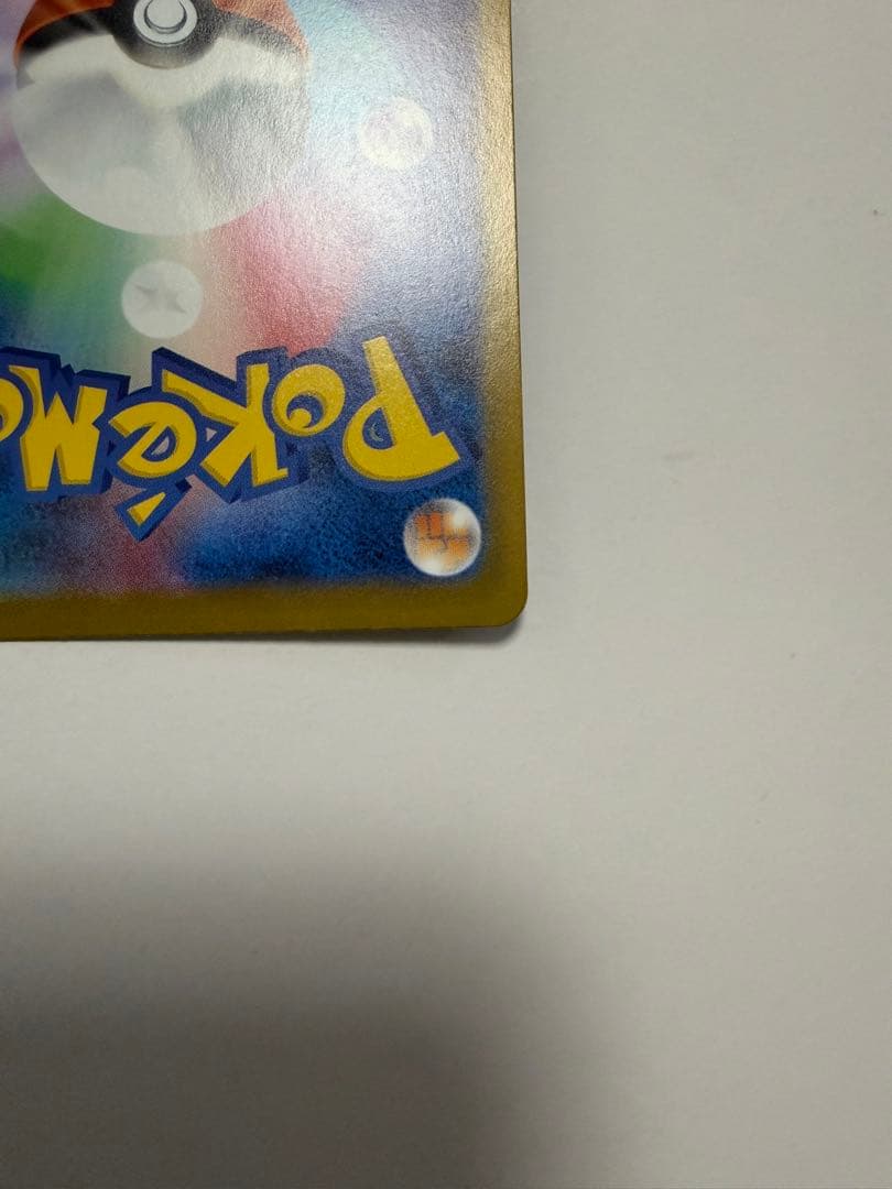 t*2様 ポケモンカード　リーリエの決心 sar