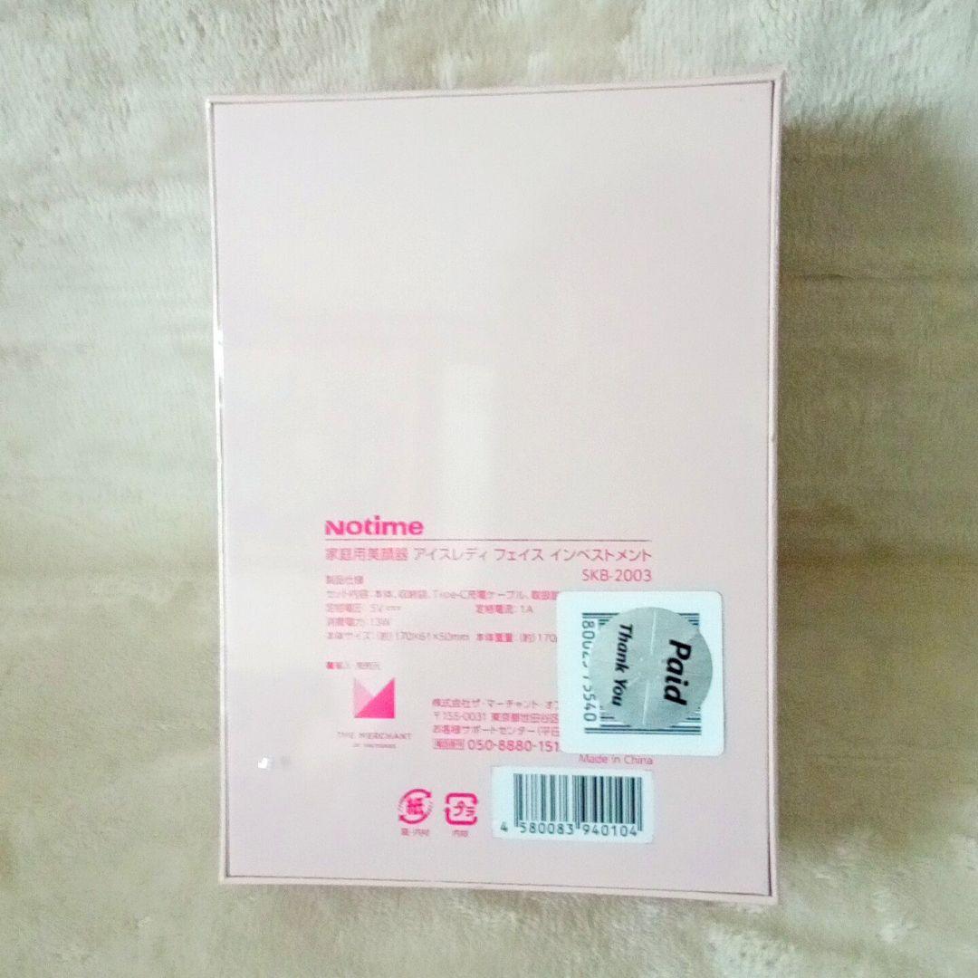 感謝セール Notime icelady 美顔器 冷却＆温熱 フェイシャルケア