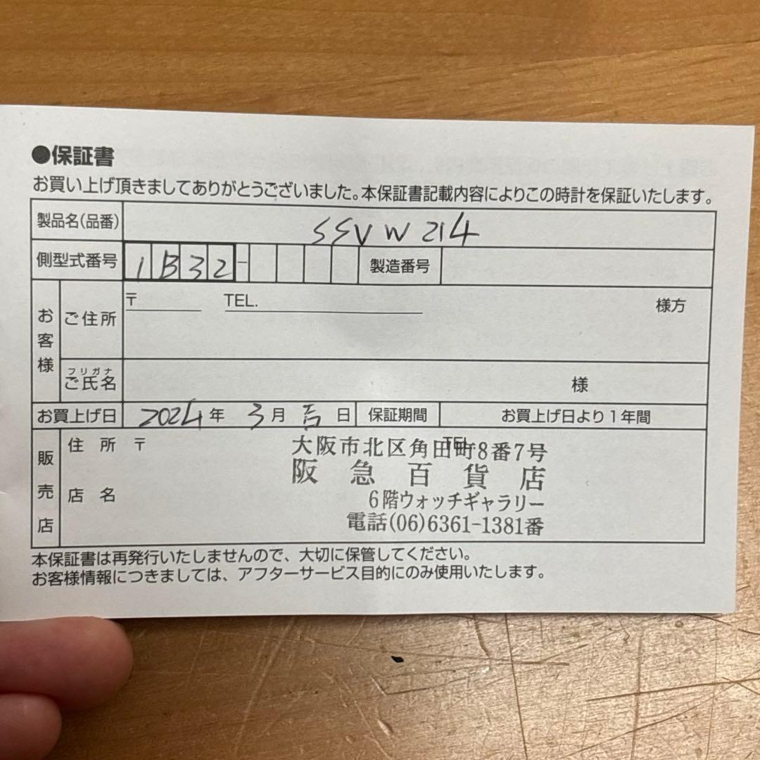 【新品】SEIKO LUKIA SSVW214 ソーラー電波　腕時計