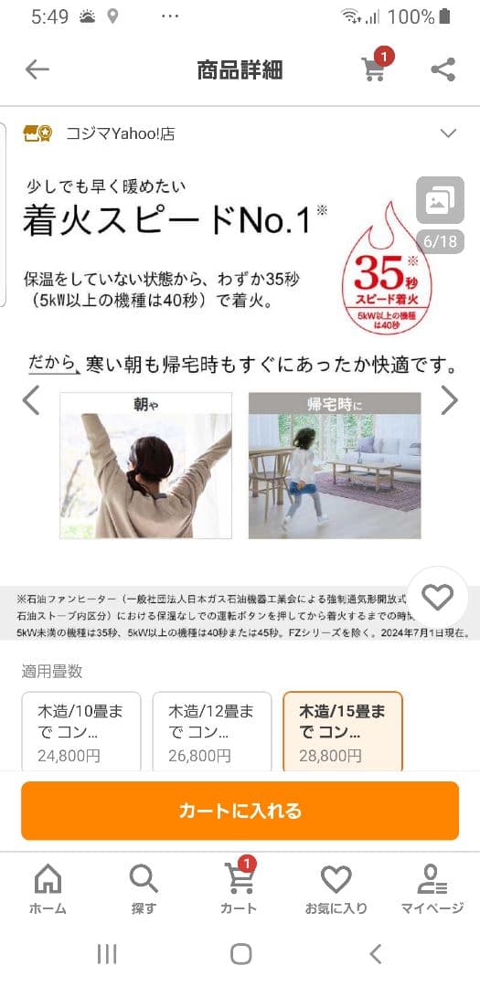 2016年製 ダイニチ 石油ファンヒーター FW-5716LE 木造:15畳