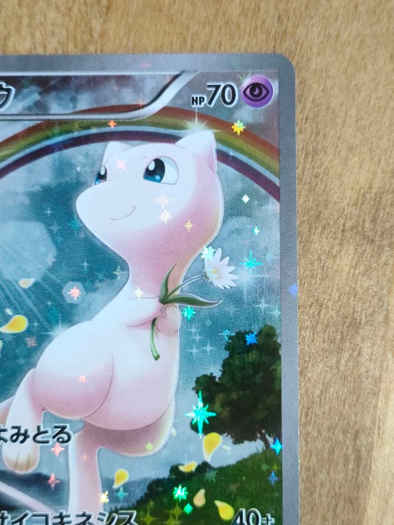 ポケモンカード ミュウ CP5 017/036