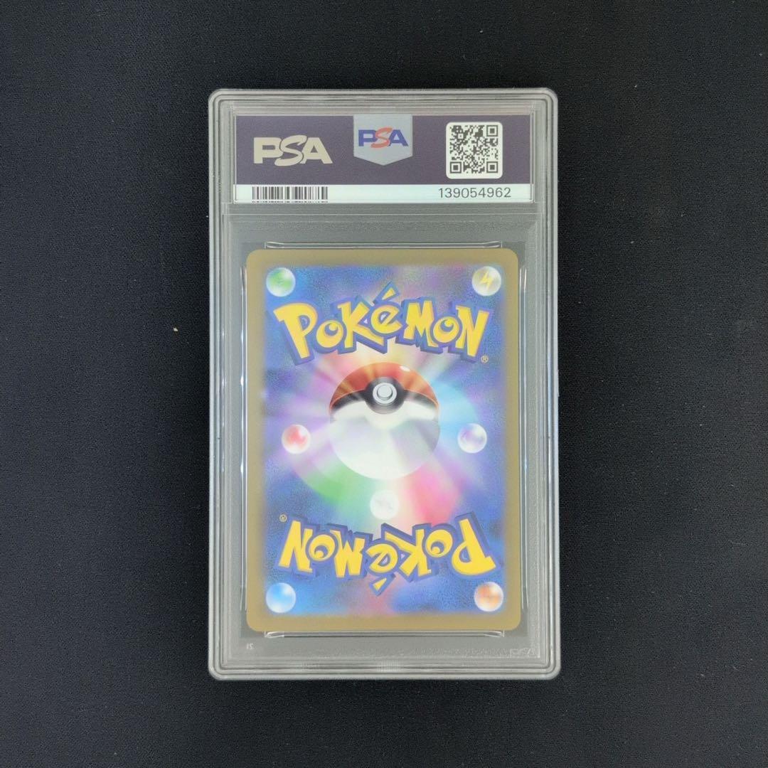 【連番】ブースター　シャワーズ　サンダースsar PSA10 セット