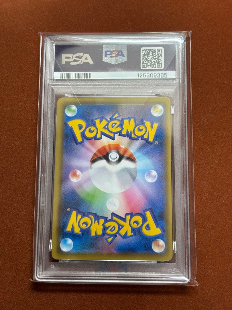 【高騰中】ピカチュウ25th ミラー PSA10 旧裏 初期絵 フルアート