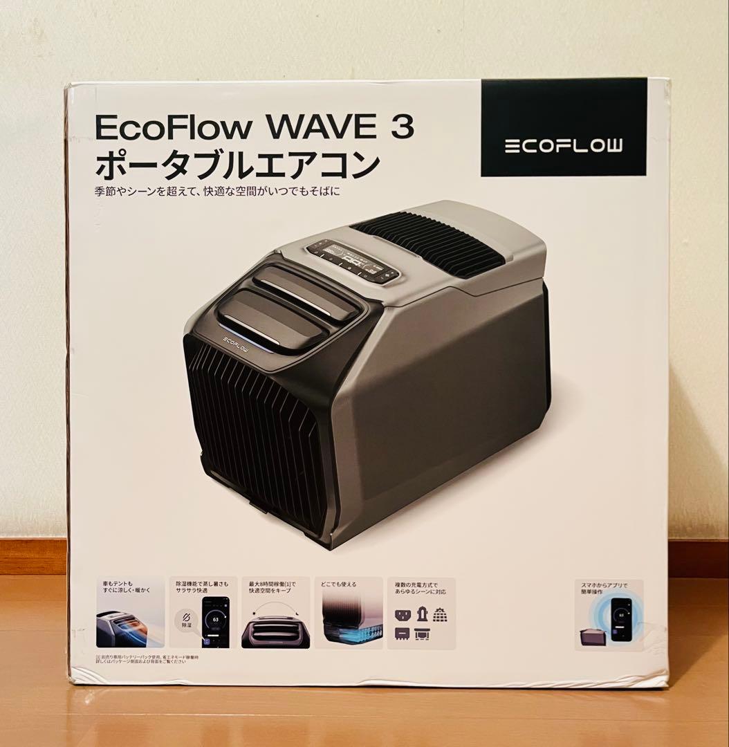 【新品、未開封】EcoFlow WAVE 3 ポータブルエアコン