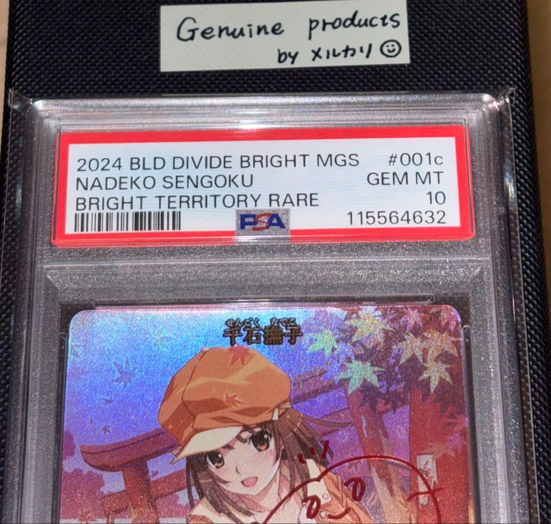 ビルディバイド　千石撫子　psa10 bt サイン　化物語　物語シリーズ　噂は噂