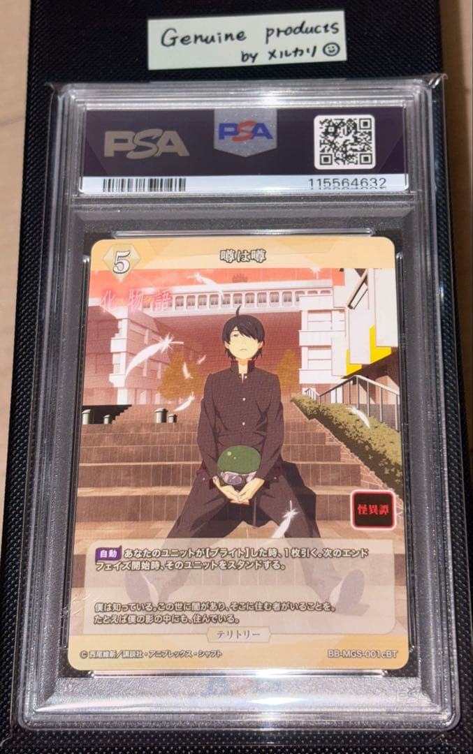 ビルディバイド　千石撫子　psa10 bt サイン　化物語　物語シリーズ　噂は噂