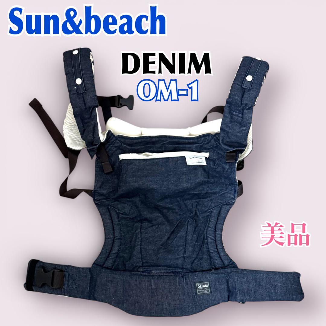 美品【Sun&beach】Organic Mesh One(OM-1)デニム
