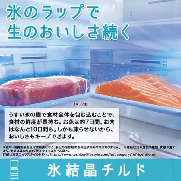 東芝冷蔵庫VEGETA GR-U500GZL-ZH 501L 5ドア