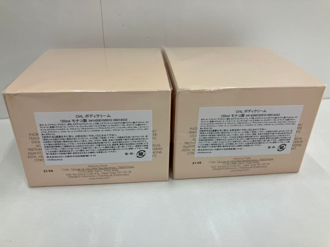 【Chloe　ボディクリーム】２個セット　150ml　クロエ　L