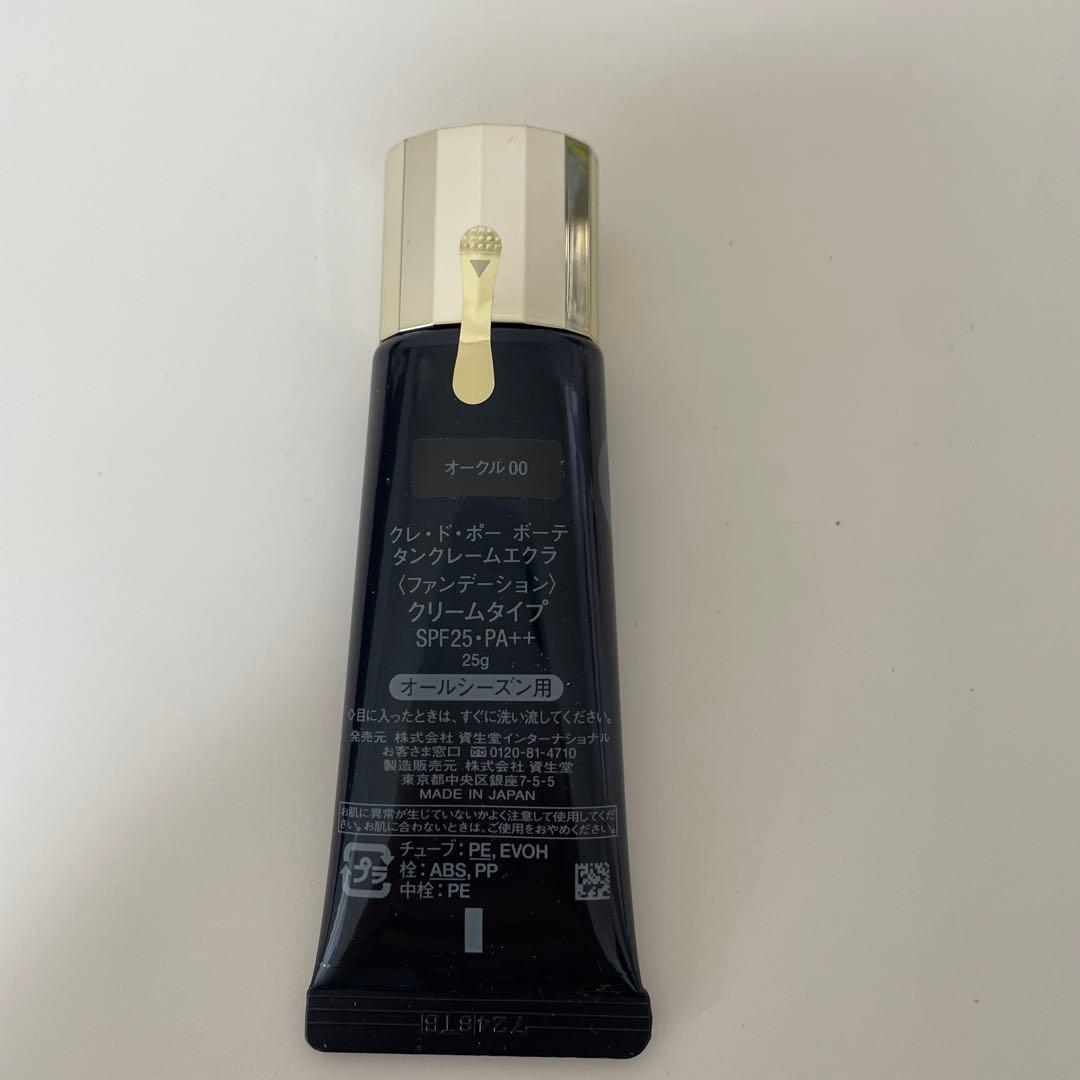 2点セットクレ・ド・ポーボーテ タンクレームエクラｎ オークル00