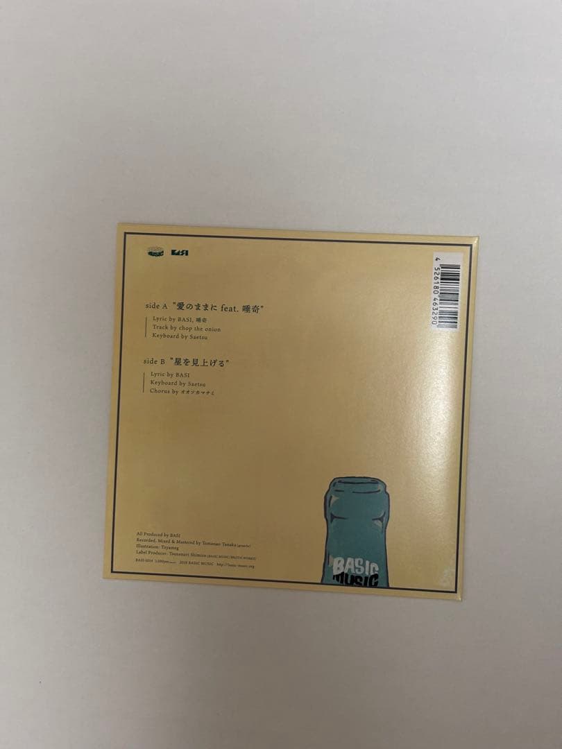 BASI 唾奇 愛のままに 7インチレコード