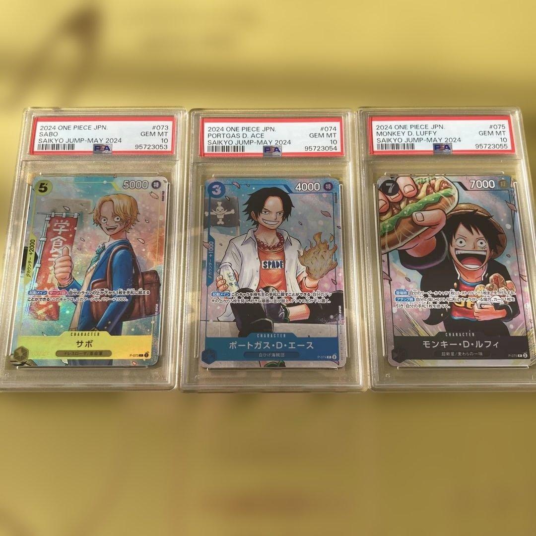 PSA10 最強ジャンプ5月号 応募者全員大サービス ワンピース学園 3連番②