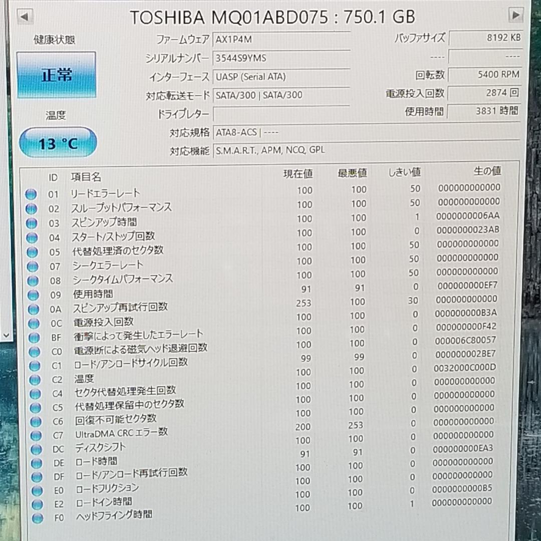 内蔵型HDD 750GB 2.5インチ メーカー混在 HDD 5台(B1849)
