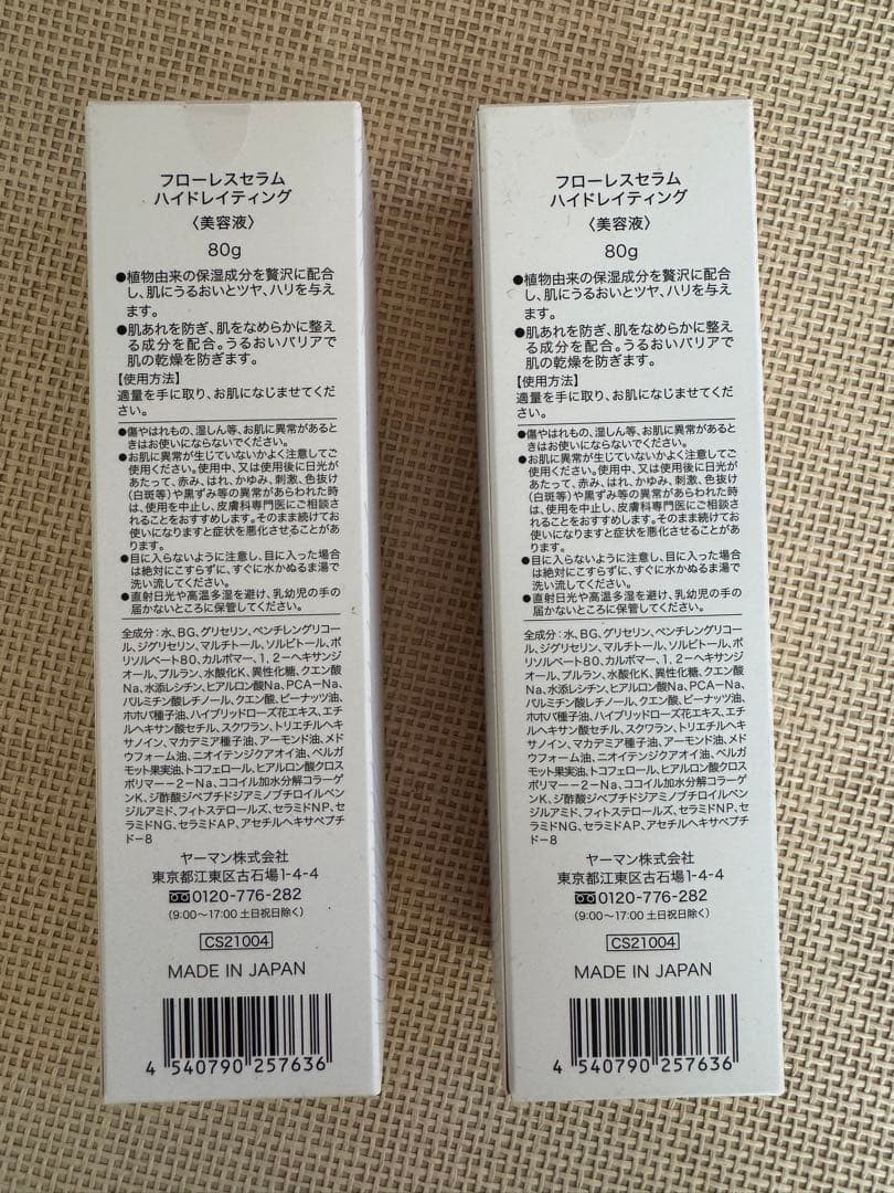 YAMAN リフトロジー YJFD2L SP