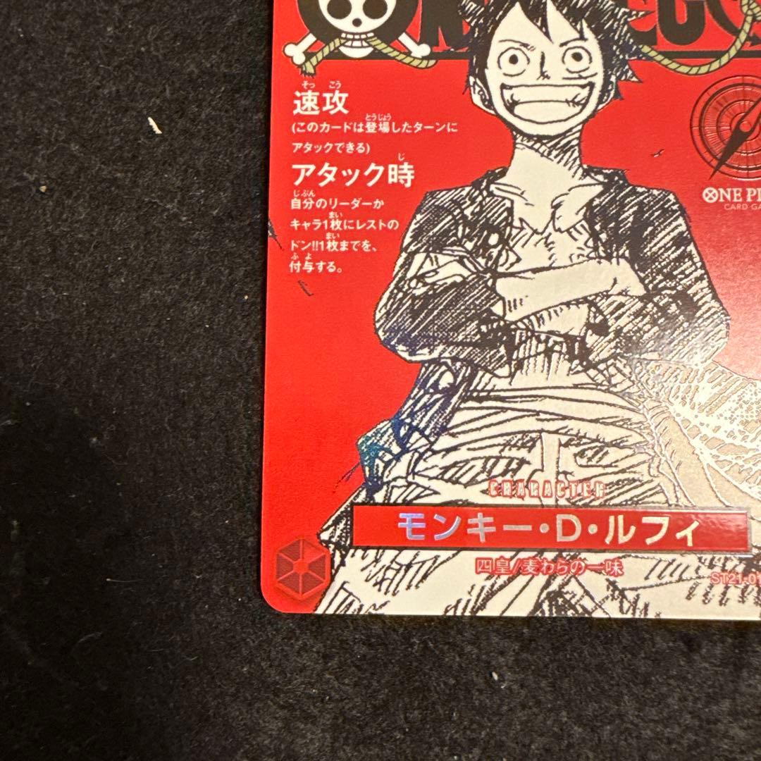特価品！　ワンピースカード　モンキーDルフィ　マガジン　プロモ