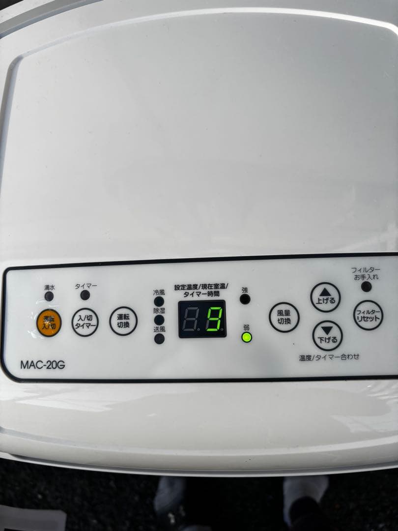 ナカトミ移動式エアコンMAC-20G(2024年製)