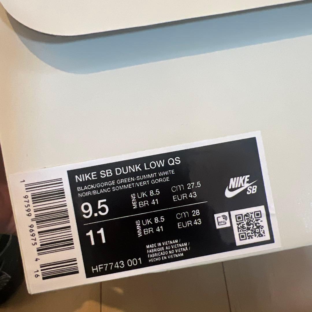 Nike SB ダンク