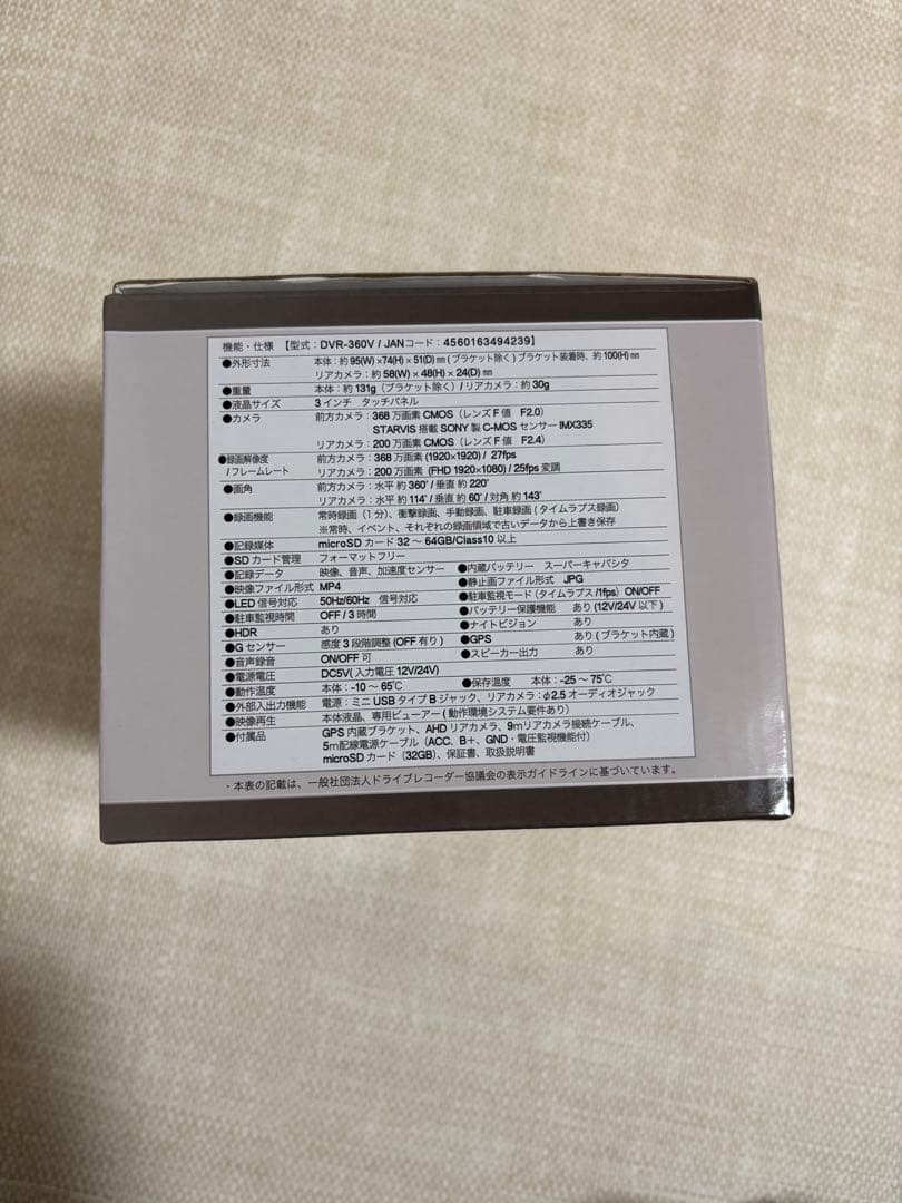 WATEX 360°リアドライブレコーダー DVR-360V