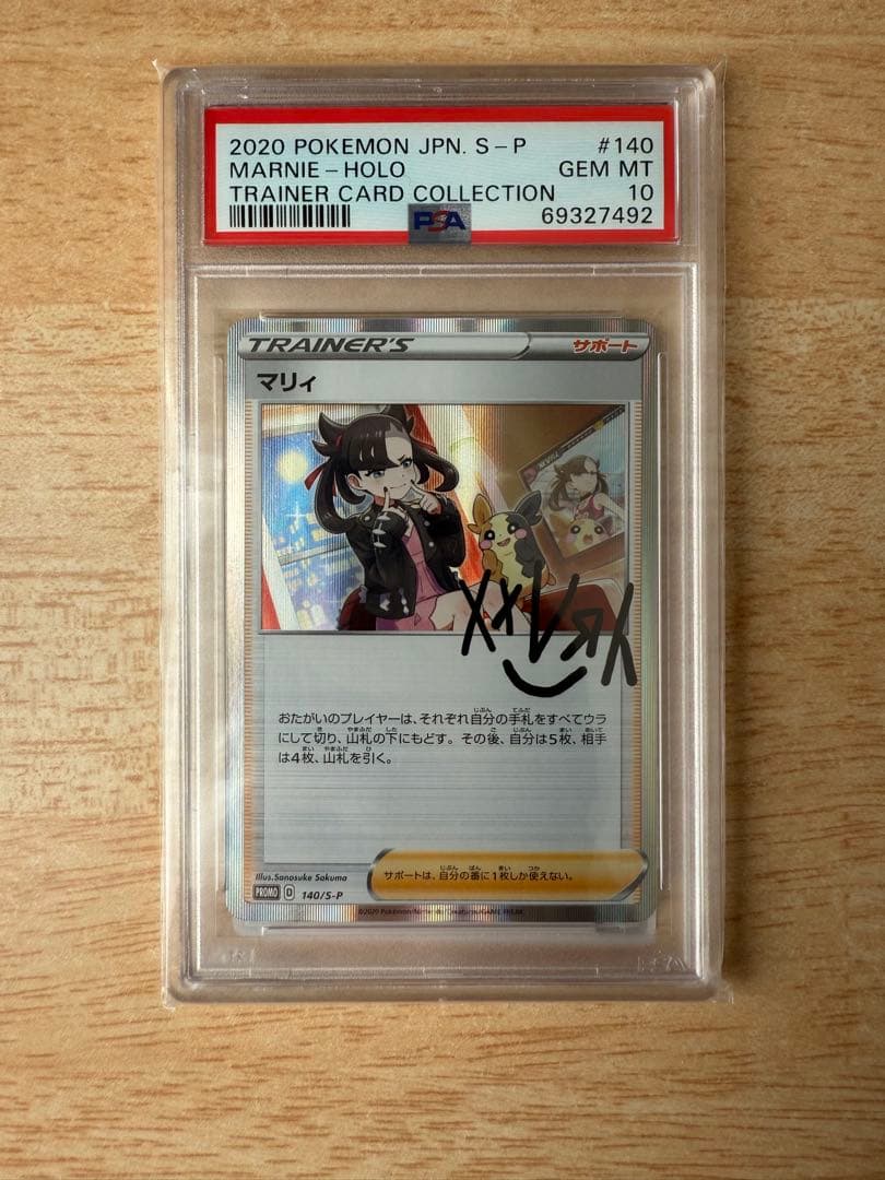 ポケカ　マリィの練習 プロモ PROMO マリィ