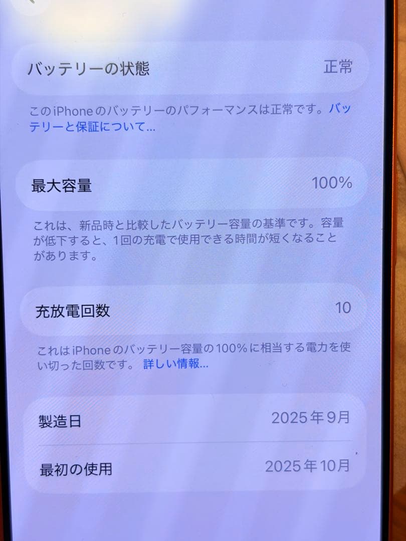 Apple iPhone 17 Pro 1TB SIMフリー オレンジ