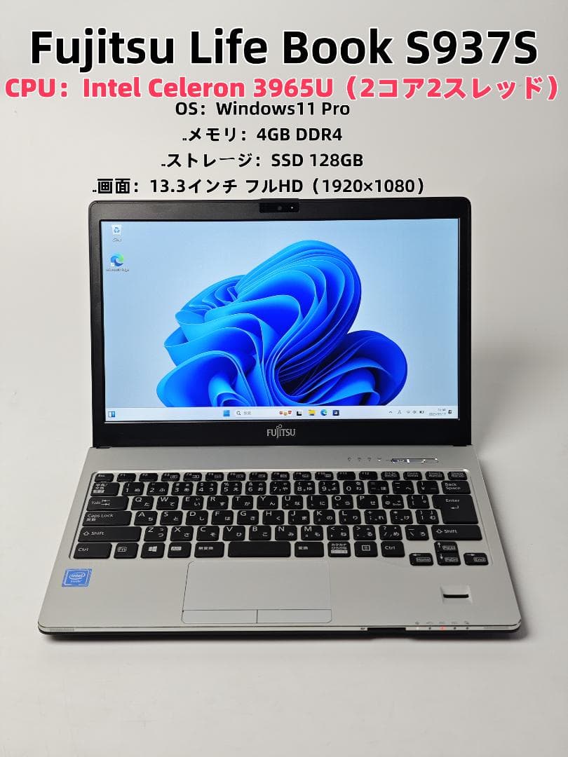 Fujitsu Life Book S937S 13.3インチ