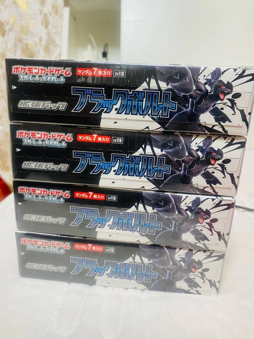 ポケモンカードゲーム ブラックボルト