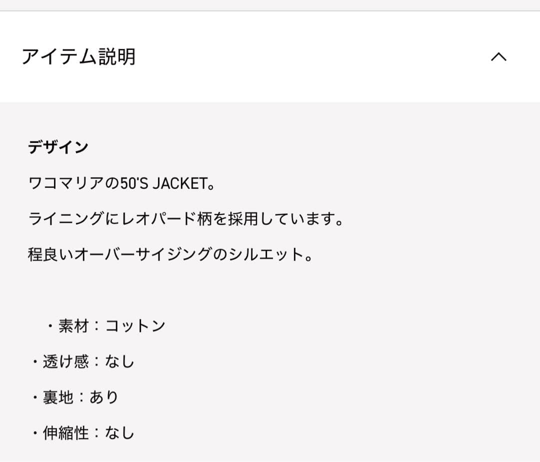 Wacko Maria 50’S JACKET