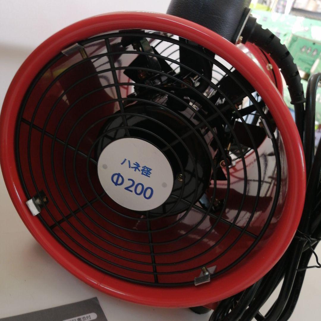ブラックコンドル 送風機 200Φ CJ-200　100V ポータブルファン
