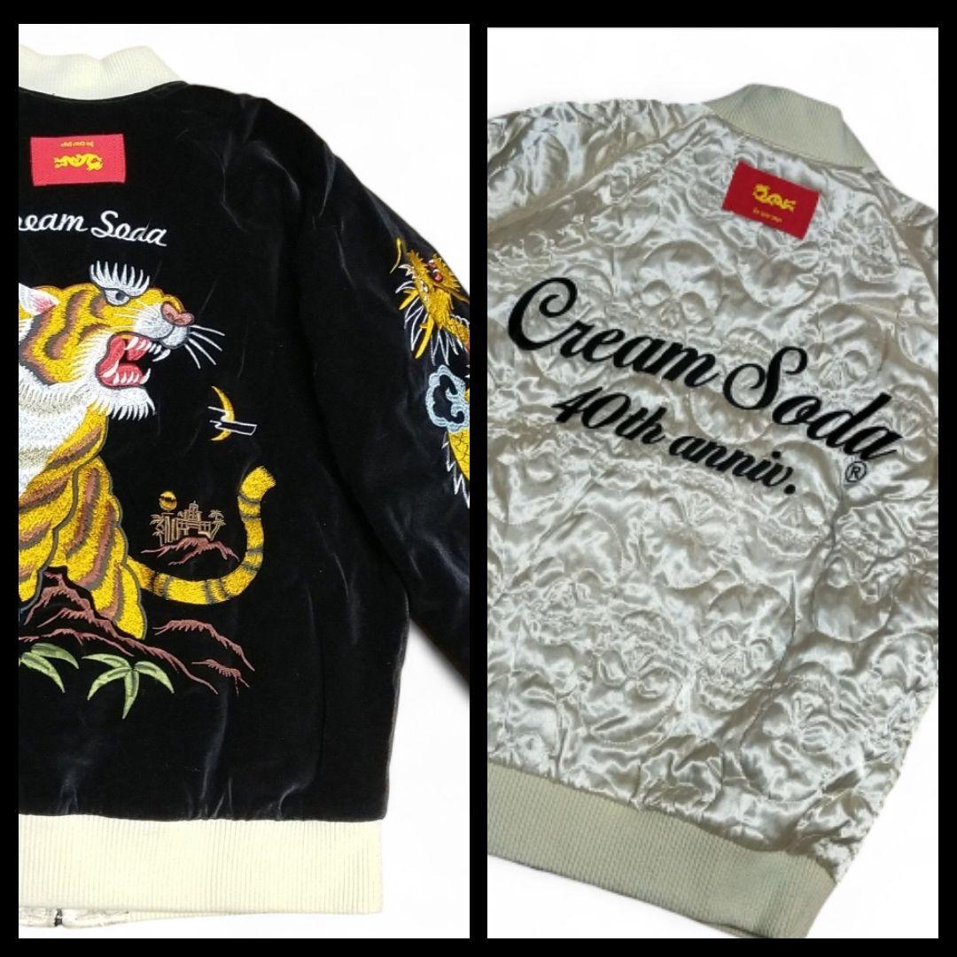 レア ★ CREAMSODA 別珍 スカジャン 40周年 リバーシブル ★F41
