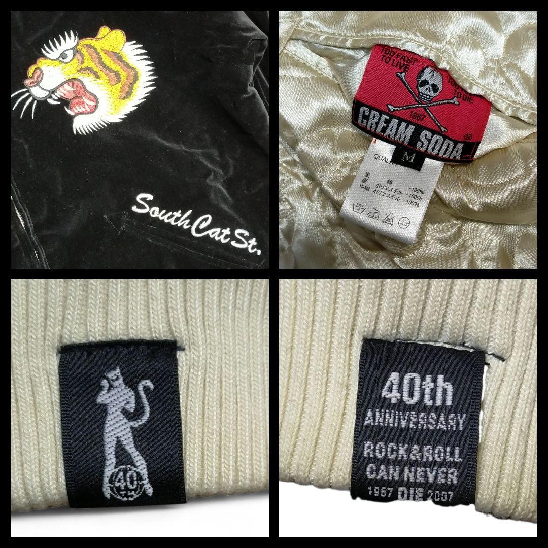 レア ★ CREAMSODA 別珍 スカジャン 40周年 リバーシブル ★F41