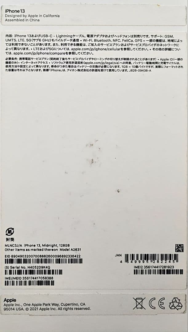 スマートフォン本体 iPhone 13 128GB au