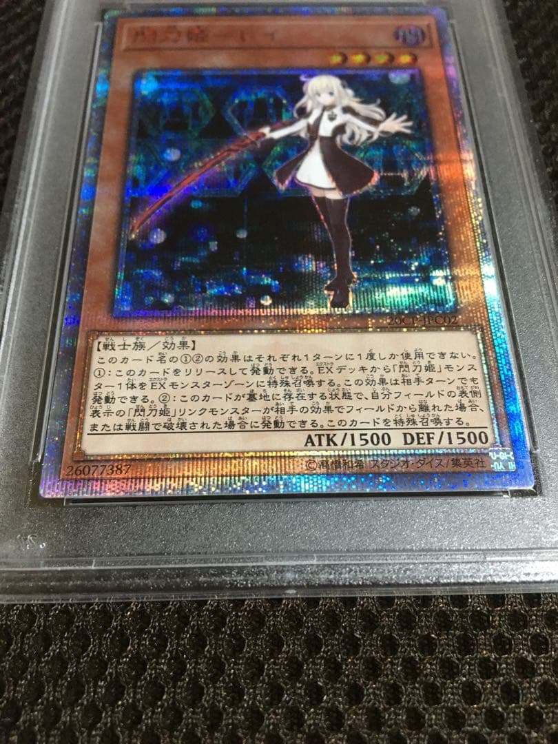 フォローで割引！ 遊戯王 PSA9 閃刀姫－レイ 20thシークレット