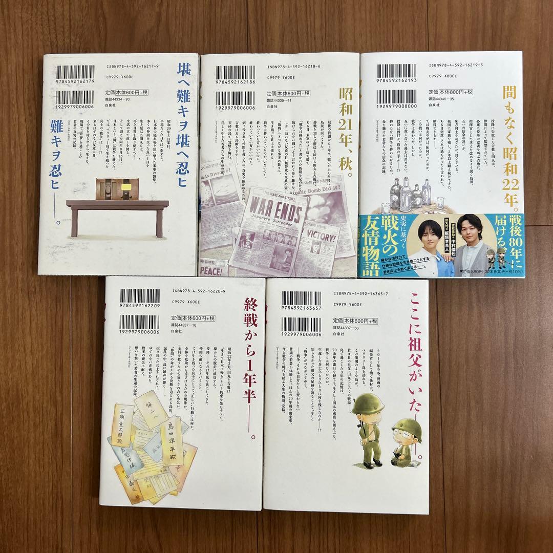 キ*ム様 ペリリュー ―楽園のゲルニカ― 全巻セット　武田一義／平塚柾緒　白泉社