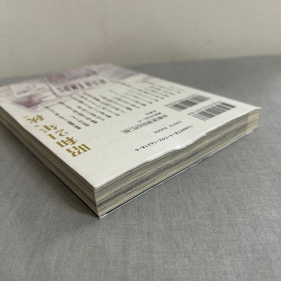 キ*ム様 ペリリュー ―楽園のゲルニカ― 全巻セット　武田一義／平塚柾緒　白泉社