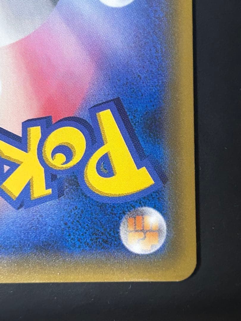 ア*ン様 ゲンガー＆ミミッキュGX RR SM9 タッグボルト 038/095