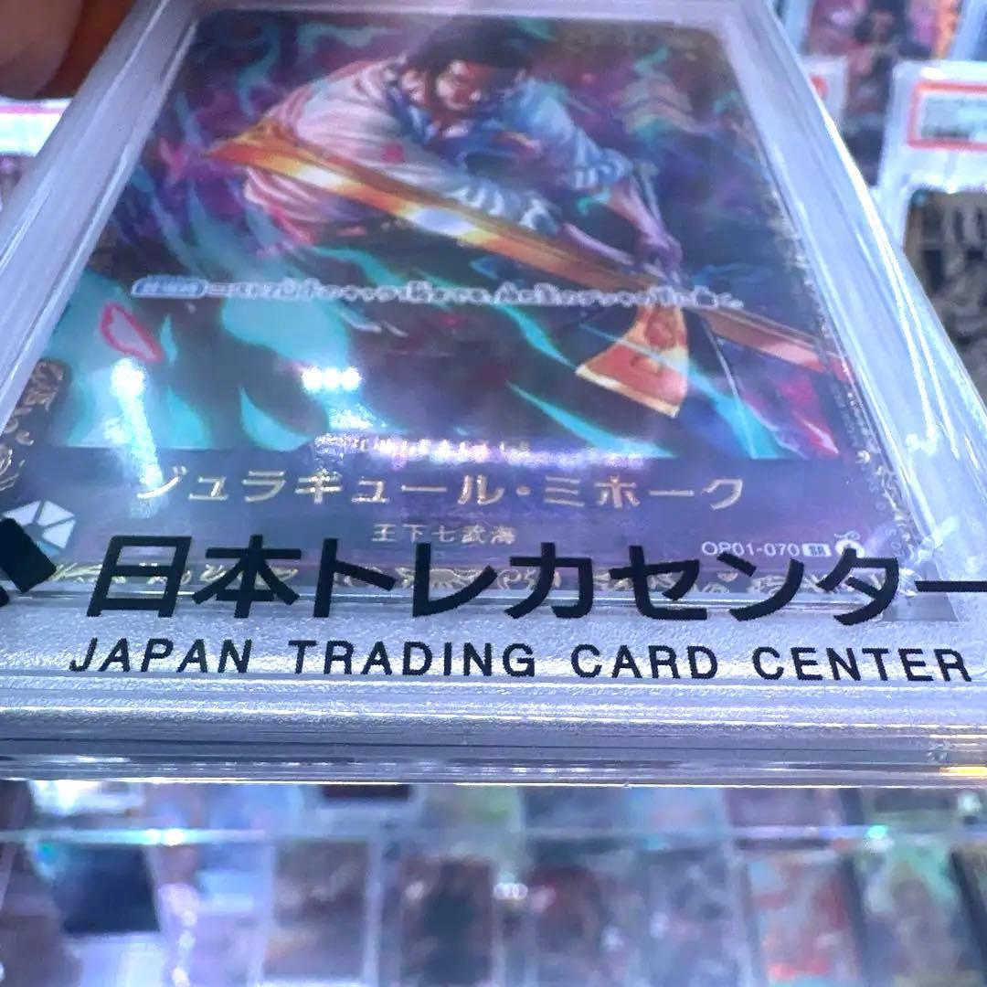 【PSA10】ジュラキュール・ミホーク：フラッグシップバトル2024優勝記念品