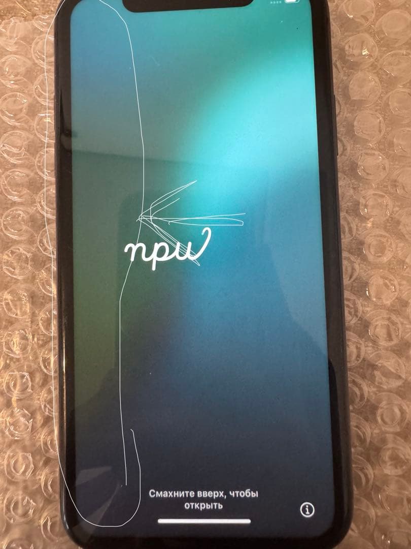 スマートフォン本体 iPhone11 128G